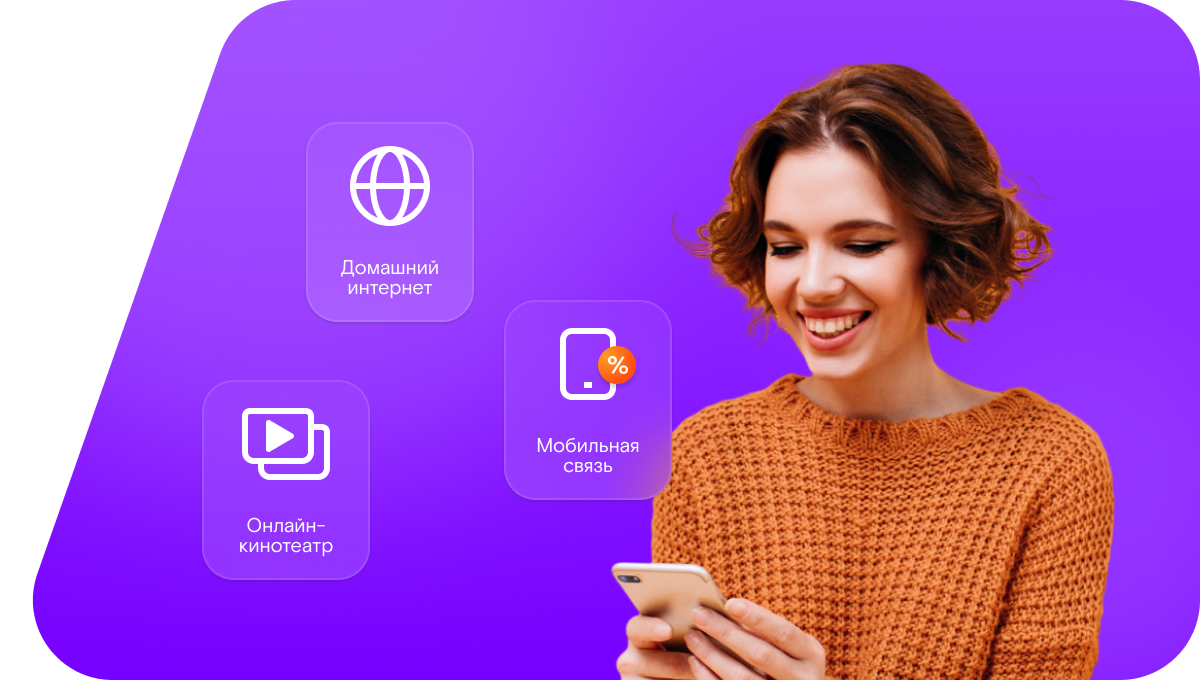 Промо-тарифы Ростелеком в&nbsp;хутор Новоспасовка (Ростовская область)